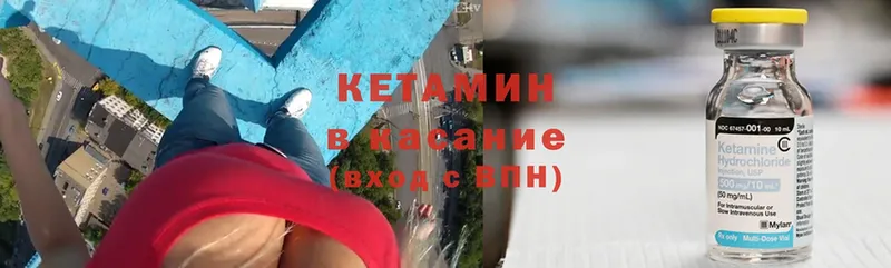 Кетамин ketamine  Нижний Ломов 