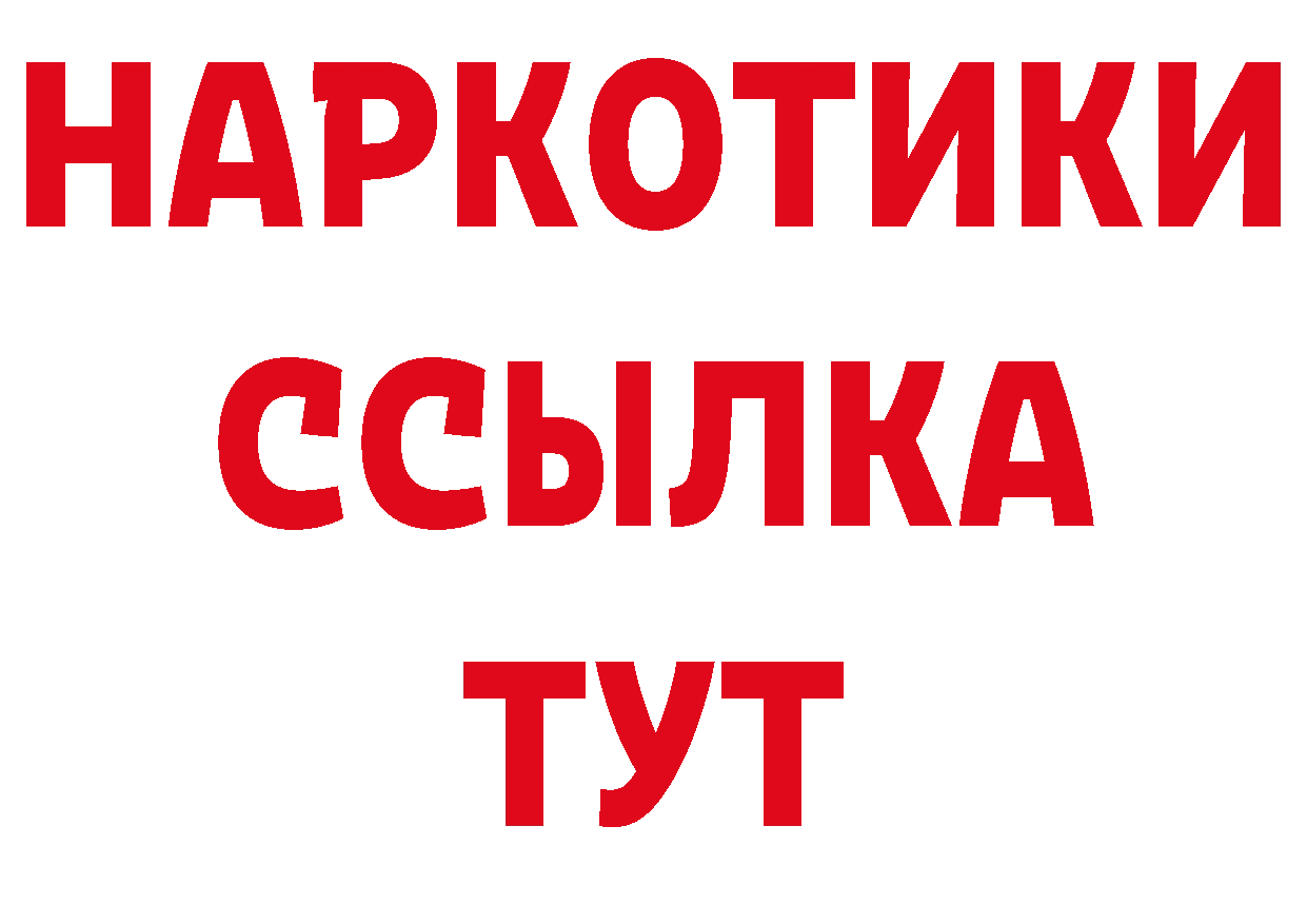 Дистиллят ТГК концентрат вход это гидра Нижний Ломов